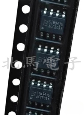 （5个）STM9435 SOP8  P沟道30V4.8A MOS场效应管 全新可直拍Z