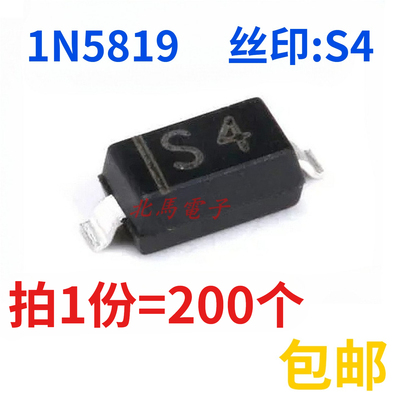 全新1N5819WS 贴片肖特基二极管 丝印:S4 SOD-323体积0805 1N5819