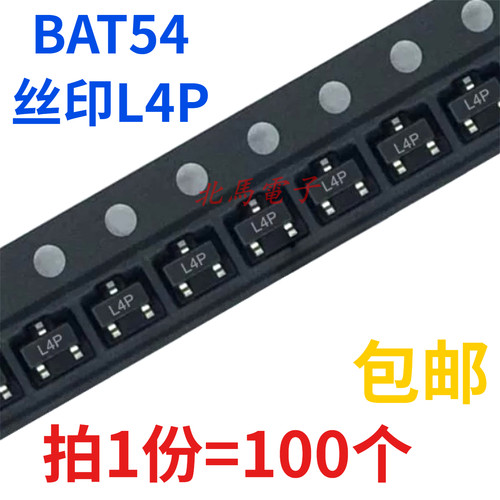 BAT54 丝印 L4P SOT-23 30V/200mA 贴片肖特基三极管z