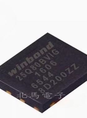 W25Q80BVZPIG 25Q80BVIG 6*5体积8M-WSON8 存储器 全新原装H