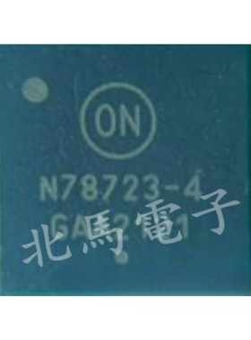 NCV78723MW4R2G N78723-4 封装QFN 现货可直拍