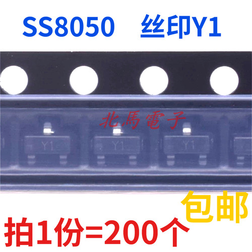 SS8050 丝印Y1 SOT-23 NPN 1.5A 25V 300mW BJT三极管 全新可直拍