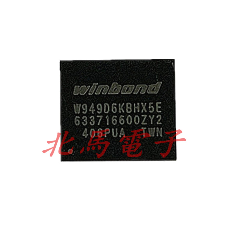 W949D6KBHX5E W25Q64FWIG BGA低功耗双存取同步动态内存存储器H - 实物图