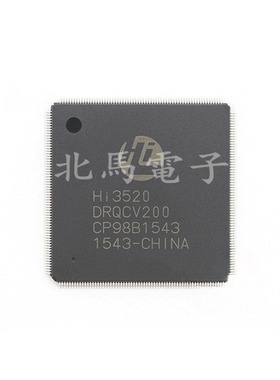 HI3520DRQCV200  LQFP256  海思视频安防主控IC 全新可直拍HC