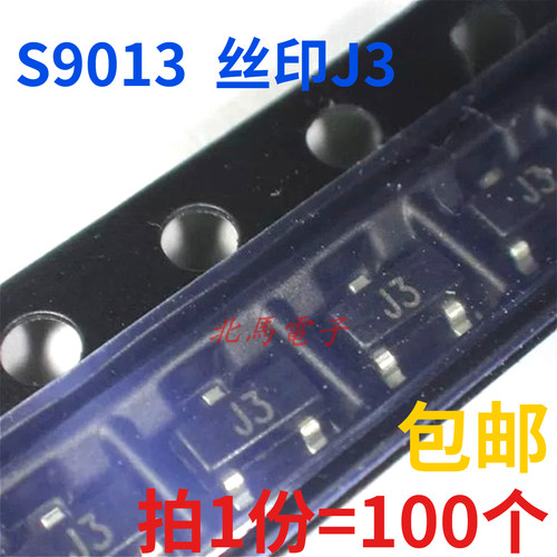 贴片三极管 S9013 丝印J3 NPN管 SOT-23封装 全新可直拍z