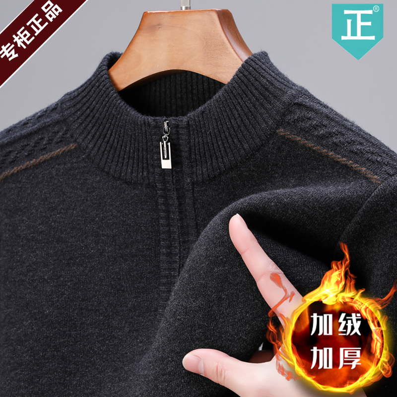 100%纯羊毛衫男加绒加厚保暖毛衣