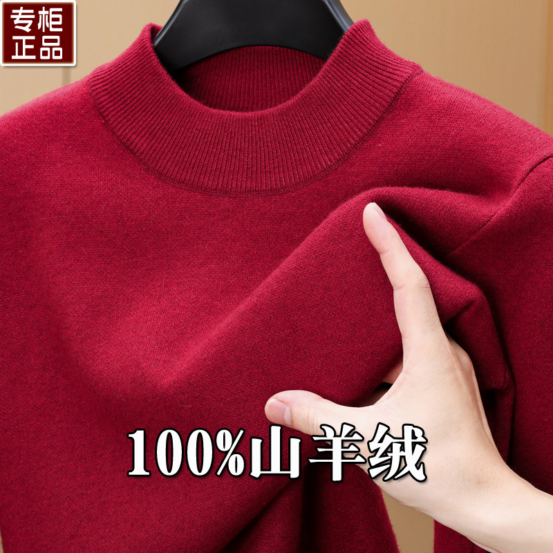 鄂尔多斯市产本命年红色100%纯羊绒衫男加厚毛衣半高领针织羊毛衫