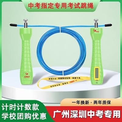 培林中考体育考试专用跳绳初中小学生比赛钢丝绳电子计数老师推荐