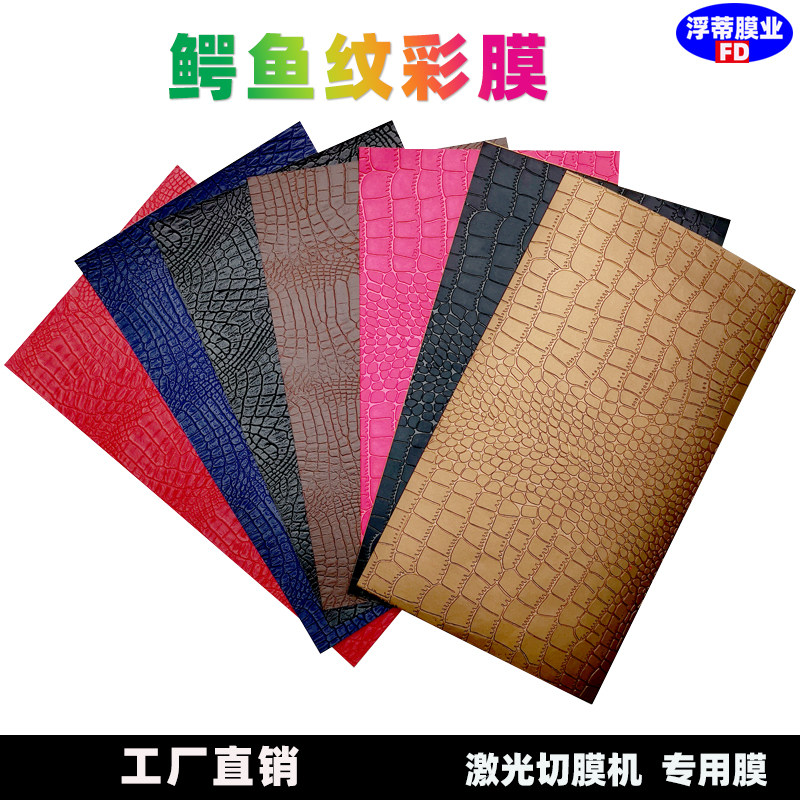 3M素皮纹手感加厚防摔PU手机背膜