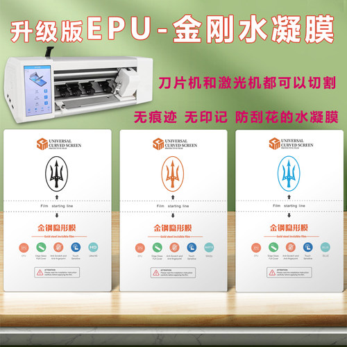 折叠屏高清自修复金刚隐形水凝膜