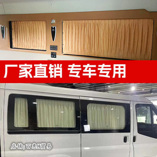 江铃福顺汽车窗帘福特新全顺T8新世代专用图雅诺改装鹿皮绒遮阳帘