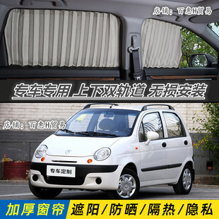 宝骏乐驰汽车窗帘专车专用防晒遮光帘车载双轨道百叶易装遮阳帘