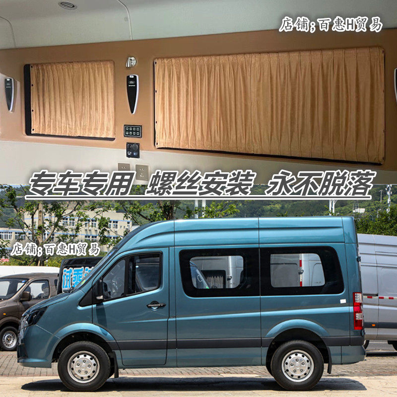 福田图雅诺风景鹿皮绒汽车窗帘