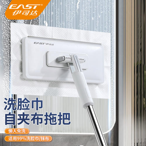 伊司达夹布洗脸巾拖把卫生间厕所