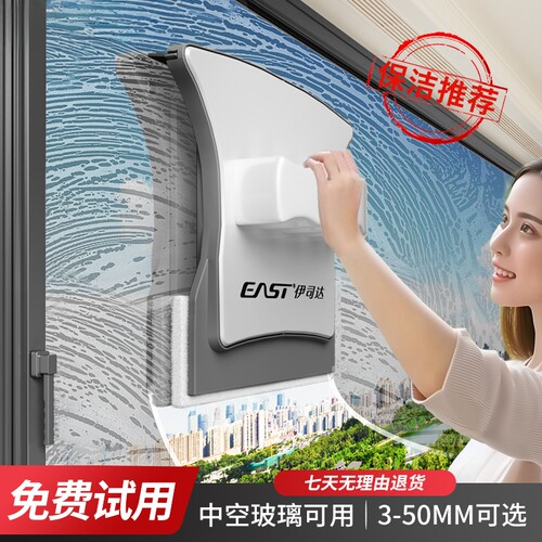 伊司达高层双面双层磁力擦窗器