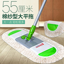 伊司达平板拖把木地板家用拖布一拖净地拖墩布干湿两用棉纱线尘推