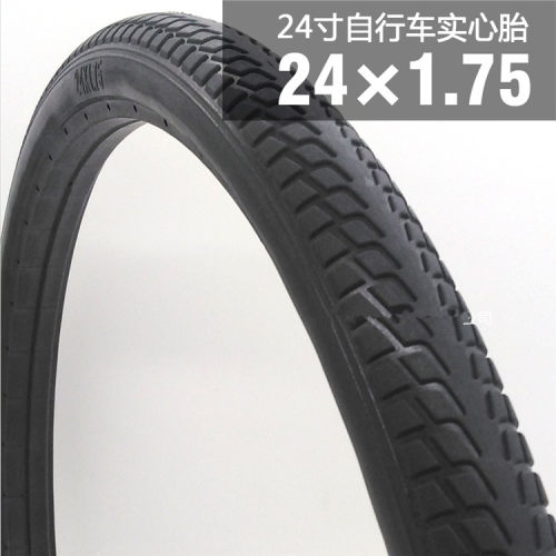 24*1.75自行车实心胎真空