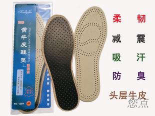 康跃黄牛皮鞋垫 男 女夏季透气 吸汗除臭 减震运动皮鞋鞋垫  1209