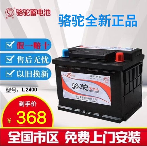 长安悦翔逸动xtdt欧尚原装电瓶