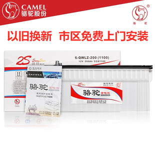 电瓶汽车电瓶 骆驼蓄电池12V200AH大客车工程车船舶柴油发电机原装