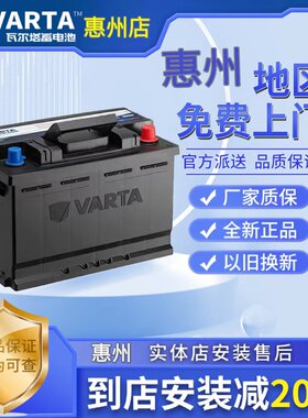 惠州瓦尔塔蓄电池12V北京现代ix25名图ix35悦动途胜朗动汽车电瓶