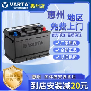 惠州瓦尔塔蓄电池12V北京现代ix25名图ix35悦动途胜朗动汽车电瓶