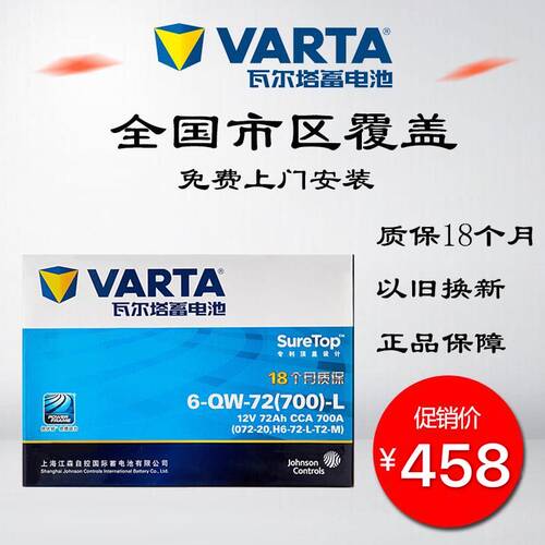 适配宝马X1/1系120i/118i/z4奔驰SLK/B200原装电瓶72AH汽车蓄电池