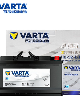 瓦尔塔启停蓄电池适配AGM92Ah新款奔驰S400S320G500CLS300GLER350
