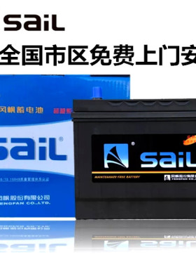 风帆蓄电池6-QW-70AH比亚迪秦Pro/元/宋Pro/唐/宋MAX原装汽车电瓶