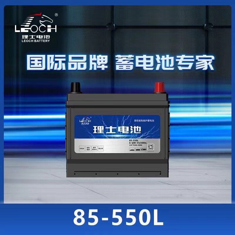 理士蓄电池55AH电瓶适配别克凯越景程乐风宝骏730/630/560指南者