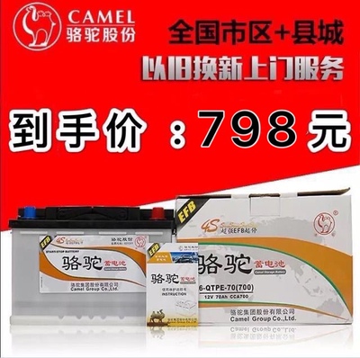 东风风神AX4/AX5/A60/现代菲斯塔/原装启停电瓶EFB60AH汽车蓄电池