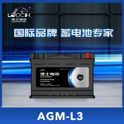 标致308s/408/508/3008/4008/5008原装启停电瓶AGM70ah理士蓄电池