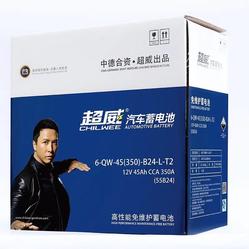 超威12V46B24L适配日产经典轩逸蓝鸟新阳光尼桑骊逍客威原装电瓶