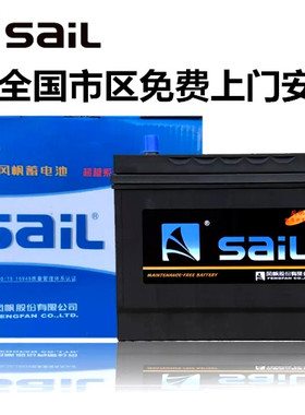 风帆蓄电池6-QW-60/CCA550A/L2-400/12V60AH原装上海通用汽车电瓶