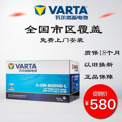 路虎发现神行者2极光原装电瓶