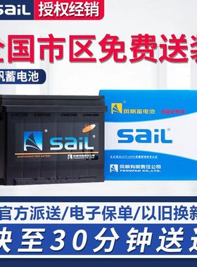 风帆蓄电池54017长城腾翼C30比亚迪F0雷凌卡罗拉混动双擎电瓶40AH