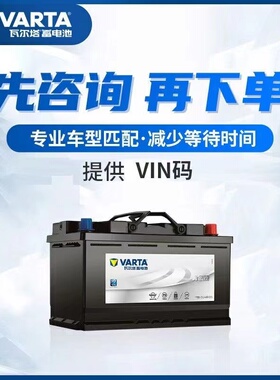 瓦尔塔启停T115EFB蓄电池80AH适配雷克萨斯16款RX200/ES200/RX350
