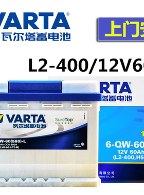 适用于上汽名爵6MG3/7名爵5原装电瓶名爵GSHS/GT/3SW瓦尔塔蓄电池