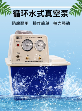 不锈钢循环水式真空泵 泰斯特 水循环减压SHB-3防腐水泵SHB/DIIIA