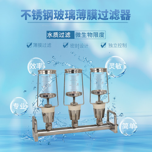 科技微生物限度tst-gl薄膜过滤器
