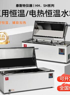 泰斯特SHHW-420D三用恒温电热水箱HHW-420D实验室加热器SHHW-600D