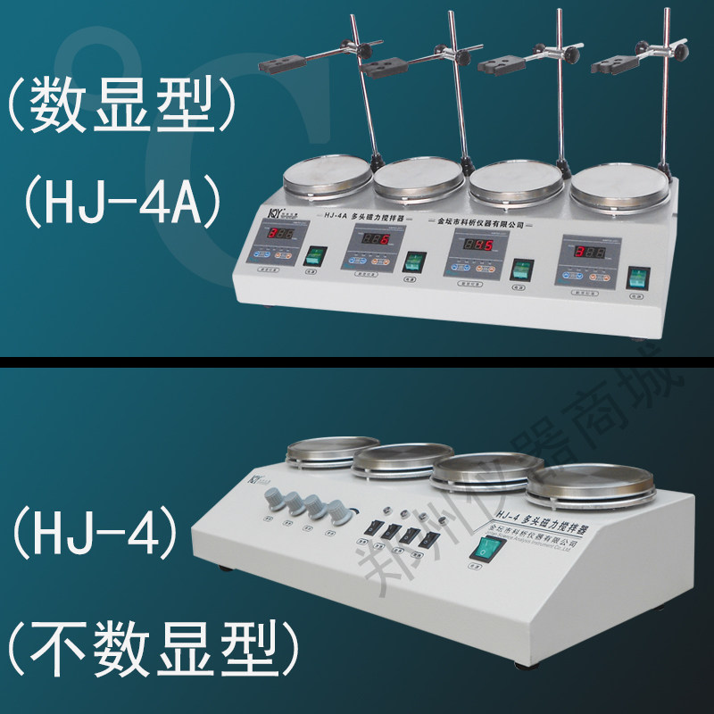 磁力搅拌器金坛科析多联数显恒温