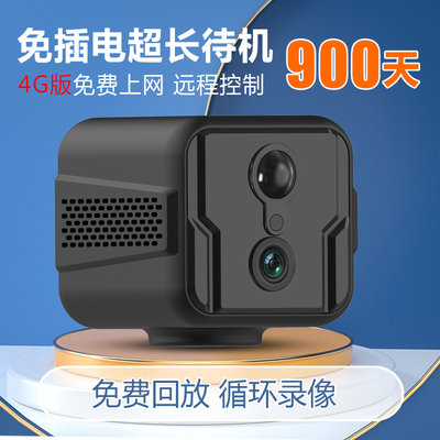 夜视王4G摄像头远程无线监控wifi