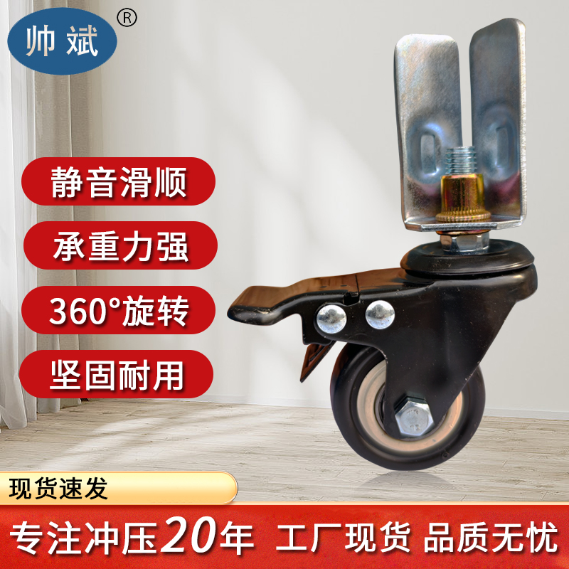 1.5寸丝杆万向轮m8螺杆白pp