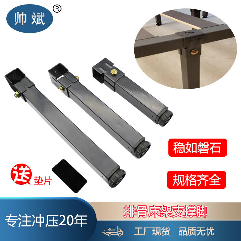 五金配件可调节支撑脚排骨架挂钩脚夹片床腿榻榻米床支撑床腿床架