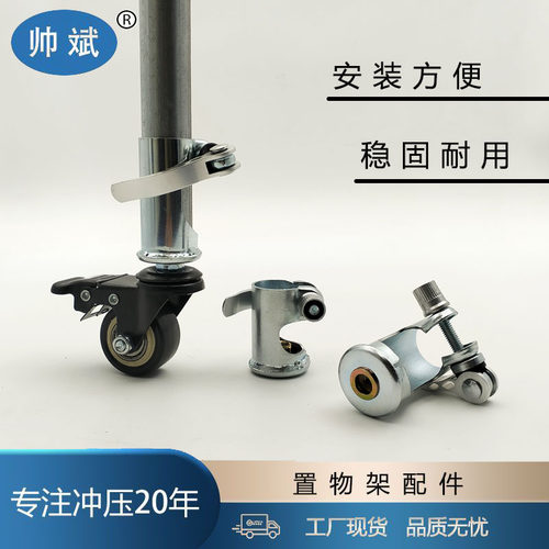置物架配件圆管万向轮22/25圆管加厚M8底座轮花架货架轮子带刹车