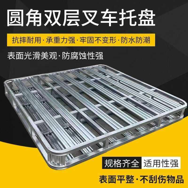 加厚叉车铁托盘堆垛定制镀锌双面圆角重型金属米面饲料加厚铁栈板,包装,金属托盘,淘宝优惠券,粉丝福利购,淘宝优惠卷