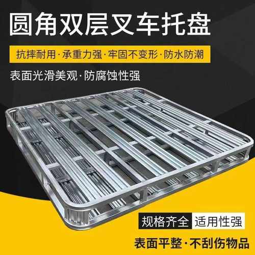 加厚叉车铁托盘堆垛定制镀锌双面圆角重型金属米面饲料加厚铁栈板