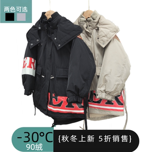 俊而潘儿童羽绒服外套男童中大冬季中长款男孩加厚90白鸭绒派克服