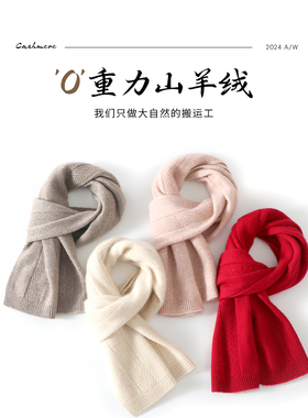 柔软时光好搭100%纯山羊绒围巾加厚款女冬季高端针织纯色百搭围脖